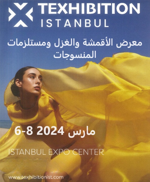 TEXHIBITION ISTANBUL معرض الأقمشة والمنسوجات والاكسسوارات 2024